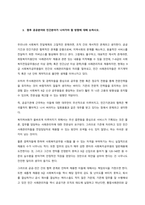 노인장기요양보험제도의 개요  등장배경-4