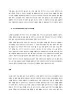 노인장기요양보험제도의 장단점을 서술하고, 개선방안을 제시하시오  서론 (1)-4
