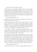 다문화 교육과정  서론-2
