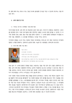 다문화 교육과정  서론-4