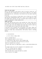 다문화 교육과정  서론-5