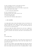 다문화 교육과정  서론-6