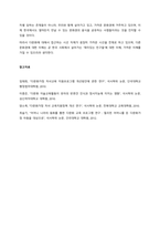 다문화 교육과정  서론-7