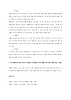 다음에 대해서 설명하라 (70점)  1 ) 합리모형과 점증모형의 ① 특징을 비교하여 설명하고, ② 각 이론의 주요 비판(한계)에 대하여 설명하라(30점)-3