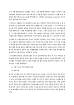 다중지능 이론에 대해 설명하시고 다중지능 이론에서 본인이 우수하다고 생각하는 지능과 약한 지능이 무엇인지 서술하시오  서론-2