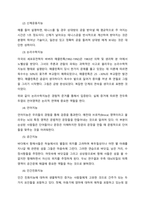 다중지능 이론에 대해 설명하시고 다중지능 이론에서 본인이 우수하다고 생각하는 지능과 약한 지능이 무엇인지 서술하시오  서론-3
