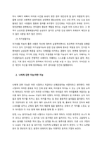 다중지능 이론에 대해 설명하시고 다중지능 이론에서 본인이 우수하다고 생각하는 지능과 약한 지능이 무엇인지 서술하시오  서론-4