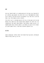 다중지능 이론에 대해 설명하시고 다중지능 이론에서 본인이 우수하다고 생각하는 지능과 약한 지능이 무엇인지 서술하시오  서론-5