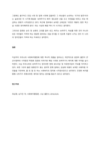 대한민국 사회복지행정의 역사를 서술하고, 역대 정권의 행정 중 하나를 골라 지지하거나 비판해보세요  서론-4