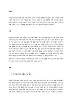 디지털 기술의 확산에 따른 사회전반의 디지털 경쟁이 급속하게 진행되고 있다 새로운 디지털 기술의 적용 여부는 광고 시장에도 중요 쟁점이 되었고, 광고의 경쟁력을 위한 디지털 트랜스포메이션(전환)이 다각도로-1