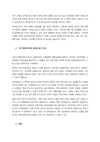 디지털 기술의 확산에 따른 사회전반의 디지털 경쟁이 급속하게 진행되고 있다 새로운 디지털 기술의 적용 여부는 광고 시장에도 중요 쟁점이 되었고, 광고의 경쟁력을 위한 디지털 트랜스포메이션(전환)이 다각도로-2