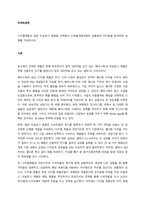 디지털제품과 일반 아날로그 제품을 선택해서 신제품개발과정의 공통점과 차이점을 분석하여 과제를 작성하시오  서론 (1)-1