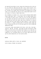 디지털제품과 일반 아날로그 제품을 선택해서 신제품개발과정의 공통점과 차이점을 분석하여 과제를 작성하시오  서론 (1)-4