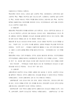 리더십의 개념, 이론, 사회복지조직 리더십의 특수성에 대해 서술하시오  서론-2