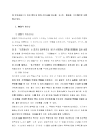 리더십의 개념, 이론, 사회복지조직 리더십의 특수성에 대해 서술하시오  서론-3