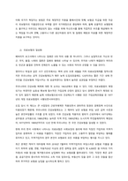 마이너리티 보고서(소수파 보고서)나 베버리지 보고서는 어떤 이상을 담고 있는지를 설명하고, 이 이상이 현실(일상)이 된 사례(의료, 교육, 돌봄, 장애, 주거, 교육 등) 중 하나의 사례를 들어 설명하시오-2