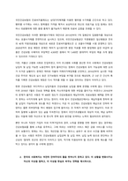 마이너리티 보고서(소수파 보고서)나 베버리지 보고서는 어떤 이상을 담고 있는지를 설명하고, 이 이상이 현실(일상)이 된 사례(의료, 교육, 돌봄, 장애, 주거, 교육 등) 중 하나의 사례를 들어 설명하시오-3