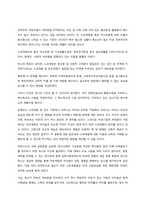 마이너리티 보고서(소수파 보고서)나 베버리지 보고서는 어떤 이상을 담고 있는지를 설명하고, 이 이상이 현실(일상)이 된 사례(의료, 교육, 돌봄, 장애, 주거, 교육 등) 중 하나의 사례를 들어 설명하시오-4