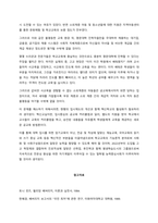 마이너리티 보고서(소수파 보고서)나 베버리지 보고서는 어떤 이상을 담고 있는지를 설명하고, 이 이상이 현실(일상)이 된 사례(의료, 교육, 돌봄, 장애, 주거, 교육 등) 중 하나의 사례를 들어 설명하시오-5