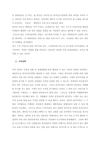 마케팅 믹스의 제품전략, 가격전략, 유통전략, 촉진전략에 대한 활용방안을 작성하시오  서론-2