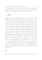 마케팅 믹스의 제품전략, 가격전략, 유통전략, 촉진전략에 대한 활용방안을 작성하시오  서론-4