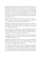 마케팅 패러다임의 변화에서 고객 시장 지향적인 마케팅을 넘어 사회지향적 마케팅이 주목받고 있다 사회지향적 마케팅의 성공 사례를 분석해 보자  서론-2
