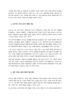 마케팅 패러다임의 변화에서 고객 시장 지향적인 마케팅을 넘어 사회지향적 마케팅이 주목받고 있다 사회지향적 마케팅의 성공 사례를 분석해 보자  서론-3