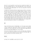 마케팅 패러다임의 변화에서 고객 시장 지향적인 마케팅을 넘어 사회지향적 마케팅이 주목받고 있다 사회지향적 마케팅의 성공 사례를 분석해 보자  서론-4