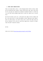 매슬로우의 욕구 계층설과 산업혁명  1~3차 산업혁명에 대한 특징과 인간의 욕구지향-2