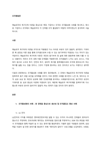 매슬로우의 욕구단계 이론을 중심으로 특정 기업이나 조직의 조직활성화 사례를 제시하고, 제시된 기업이나 조직에서 매슬로우의 각 단계별 조직 활성화가 어떻게 이루어졌는지 분석하여 서술하시오  서론-1