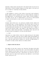 매슬로우의 욕구단계 이론을 중심으로 특정 기업이나 조직의 조직활성화 사례를 제시하고, 제시된 기업이나 조직에서 매슬로우의 각 단계별 조직 활성화가 어떻게 이루어졌는지 분석하여 서술하시오  서론-2