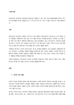 맥도날드와 버거킹의 이미지를 비교하는데 사용할 수 있는 다섯 개의 측정항목들을 리커트 척도와 의미차별화 척도로 개발하시오 두 가지 척도 중 어느 것이 더 좋은 척도인가 이를 설명하시오  서론-1