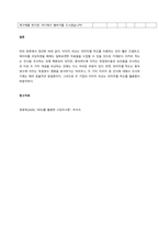 맥도날드와 버거킹의 이미지를 비교하는데 사용할 수 있는 다섯 개의 측정항목들을 리커트 척도와 의미차별화 척도로 개발하시오 두 가지 척도 중 어느 것이 더 좋은 척도인가 이를 설명하시오  서론-3