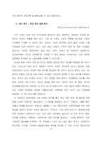 목차 (15)-6