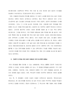 목차 (15)-8