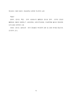 목차 (15)-12