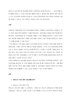 몬테소리 프로그램 중 일상생활 영역의 교육목적과 의의를 정리하고, 1 대소근육을 위한 활동의 실제 2 자신에 대한 배려 활동의 실제 3 환경에 대한 배려에 대한 실제 예시 각각 2가지씩을 선택하여 정리-1