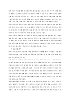 몬테소리 프로그램 중 일상생활 영역의 교육목적과 의의를 정리하고, 1 대소근육을 위한 활동의 실제 2 자신에 대한 배려 활동의 실제 3 환경에 대한 배려에 대한 실제 예시 각각 2가지씩을 선택하여 정리-2