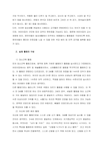 몬테소리 프로그램 중 일상생활 영역의 교육목적과 의의를 정리하고, 1 대소근육을 위한 활동의 실제 2 자신에 대한 배려 활동의 실제 3 환경에 대한 배려에 대한 실제 예시 각각 2가지씩을 선택하여 정리-3
