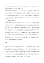 몬테소리 프로그램 중 일상생활 영역의 교육목적과 의의를 정리하고, 1 대소근육을 위한 활동의 실제 2 자신에 대한 배려 활동의 실제 3 환경에 대한 배려에 대한 실제 예시 각각 2가지씩을 선택하여 정리-4