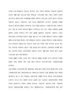 문제  근로기준법상 근로자 개념과 노동조합 및 노동관계조정법상 근로자 개념을 비교하여 설명하라-2