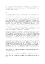 문제 마을숲의 개념, 생태적 가치, 문화적 가치에 대하여 설명하고, 도시화가 진행되면서 우리나라 고유의 마을숲이 사라지거나 훼손되어 가고 있는데 현 시대에 마을숲 복원 필요성 여부에 대하여 개인의 의견을 제-1