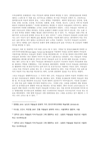 문제 마을숲의 개념, 생태적 가치, 문화적 가치에 대하여 설명하고, 도시화가 진행되면서 우리나라 고유의 마을숲이 사라지거나 훼손되어 가고 있는데 현 시대에 마을숲 복원 필요성 여부에 대하여 개인의 의견을 제-3