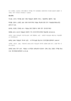 문제 마을숲의 개념, 생태적 가치, 문화적 가치에 대하여 설명하고, 도시화가 진행되면서 우리나라 고유의 마을숲이 사라지거나 훼손되어 가고 있는데 현 시대에 마을숲 복원 필요성 여부에 대하여 개인의 의견을 제-5