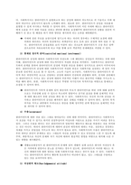문제 사회복지 실천 방법론에서 개별사회사업의 원칙을 적고, 원칙과 관련된 예시도 함께 제시 해 주세요(예시안 최소 2개 이상)  서론-2
