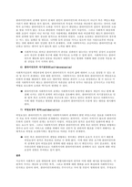 문제 사회복지 실천 방법론에서 개별사회사업의 원칙을 적고, 원칙과 관련된 예시도 함께 제시 해 주세요(예시안 최소 2개 이상)  서론-3