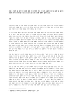 문제 시민적 및 정치적 권리에 관한 국제규약에 따라 국가가 보장하여야 할 집회 및 결사의 자유와 국가가 제한할 수 있는 집회 및 결사의 자유에 대하여 설명하시오  서론-1