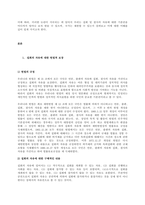 문제 시민적 및 정치적 권리에 관한 국제규약에 따라 국가가 보장하여야 할 집회 및 결사의 자유와 국가가 제한할 수 있는 집회 및 결사의 자유에 대하여 설명하시오  서론-2