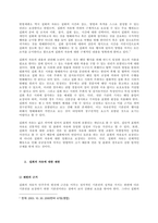 문제 시민적 및 정치적 권리에 관한 국제규약에 따라 국가가 보장하여야 할 집회 및 결사의 자유와 국가가 제한할 수 있는 집회 및 결사의 자유에 대하여 설명하시오  서론-3