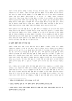 문제 시민적 및 정치적 권리에 관한 국제규약에 따라 국가가 보장하여야 할 집회 및 결사의 자유와 국가가 제한할 수 있는 집회 및 결사의 자유에 대하여 설명하시오  서론-4